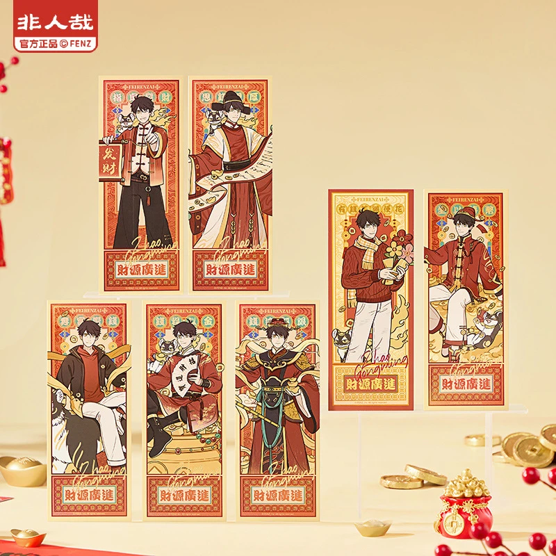 【代拆】非人哉绝版财源广进系列马口铁徽章卡通动漫二次元周边