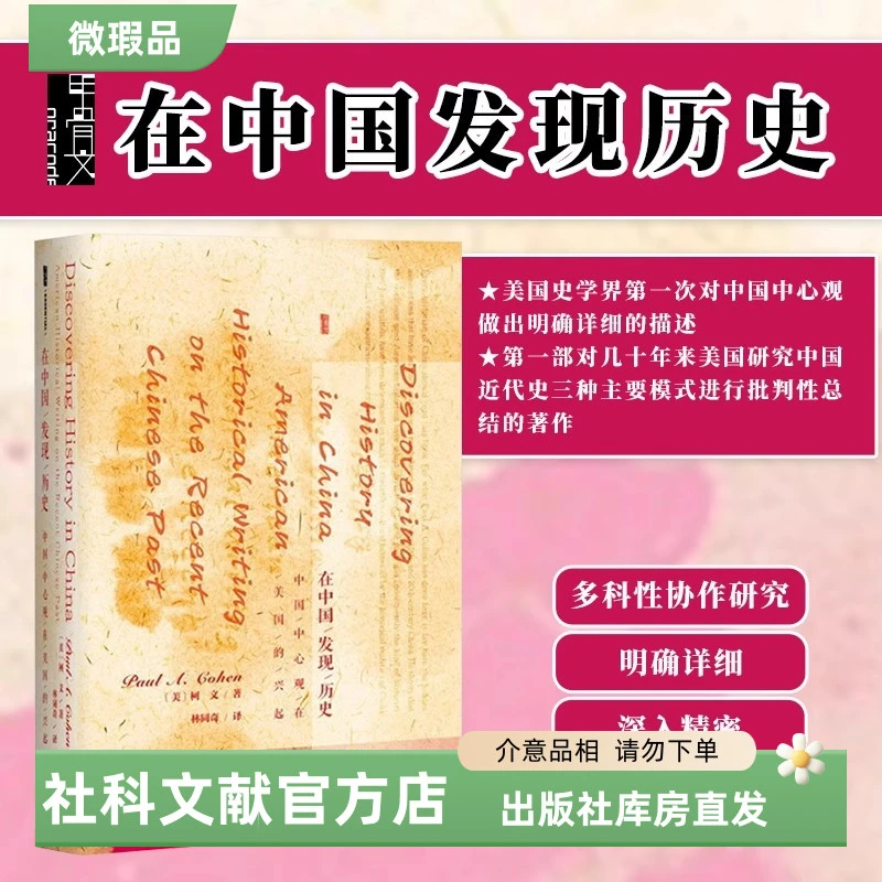 【出版社】微瑕 在中国发现历史 甲骨文丛书