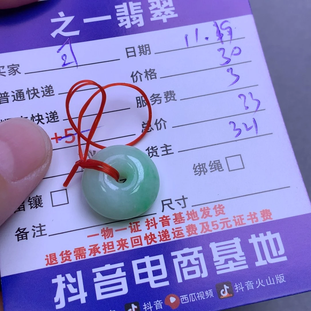 颈饰未镶嵌翡翠可*