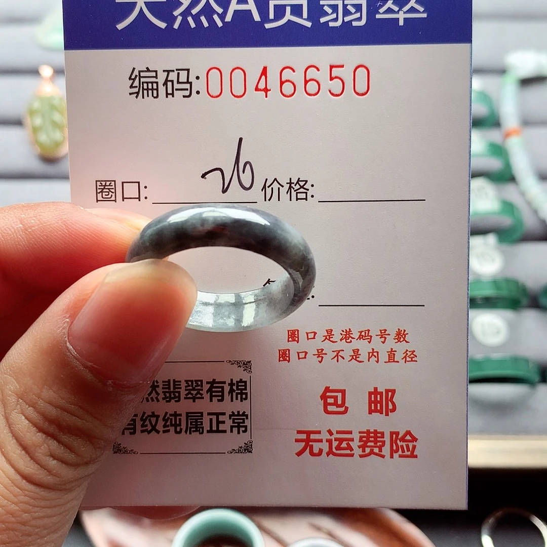 翡翠戒指未镶嵌天然