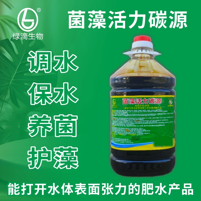 菌藻碳源有机碳源饲料水产畜牧水产畜牧添加剂