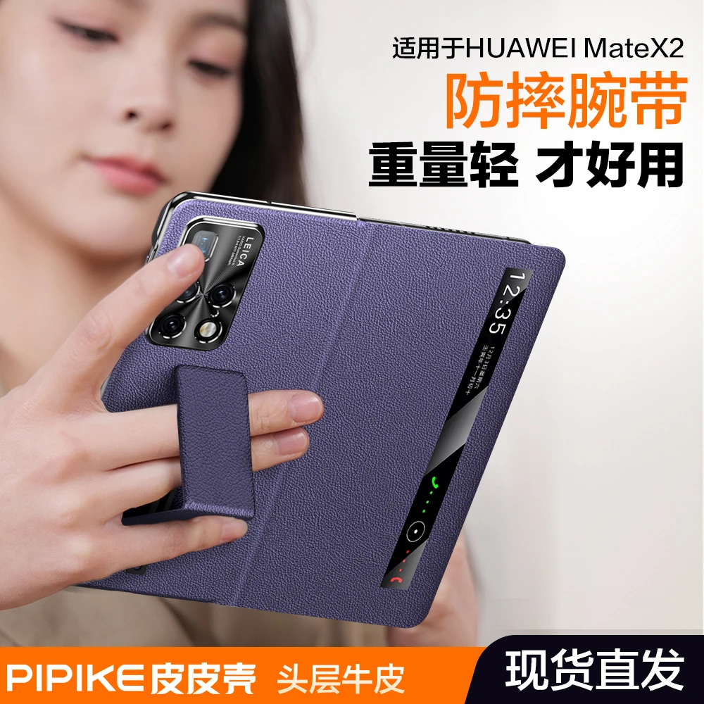 皮皮壳适用于华为MateX2真皮新年手机壳全包翻盖支架皮套磁吸商务