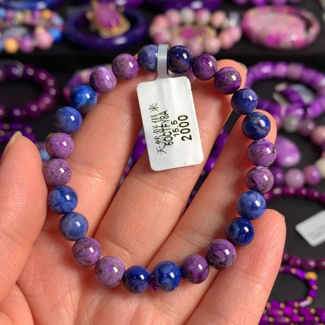 苏纪石（舒俱来）未镶嵌蓝紫幻彩手链