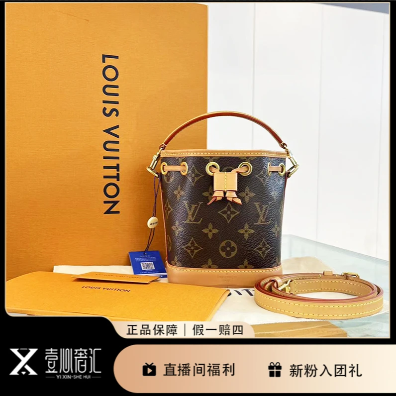 95新 LouisVuitton/路易威登 芯片Nano noe mini小水桶包