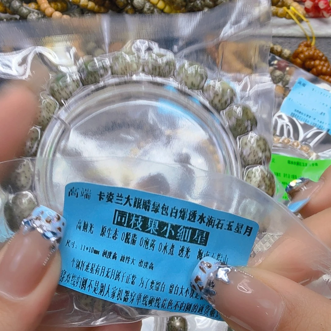 星月菩提手串23高端卡姿兰绿包白星月菩提单圈11