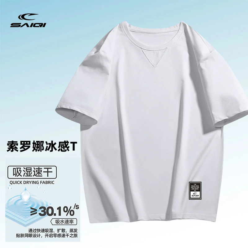 SAIQI/赛琪索罗娜T恤男士圆领简约短袖刺绣休闲运动冰感吸湿夏季