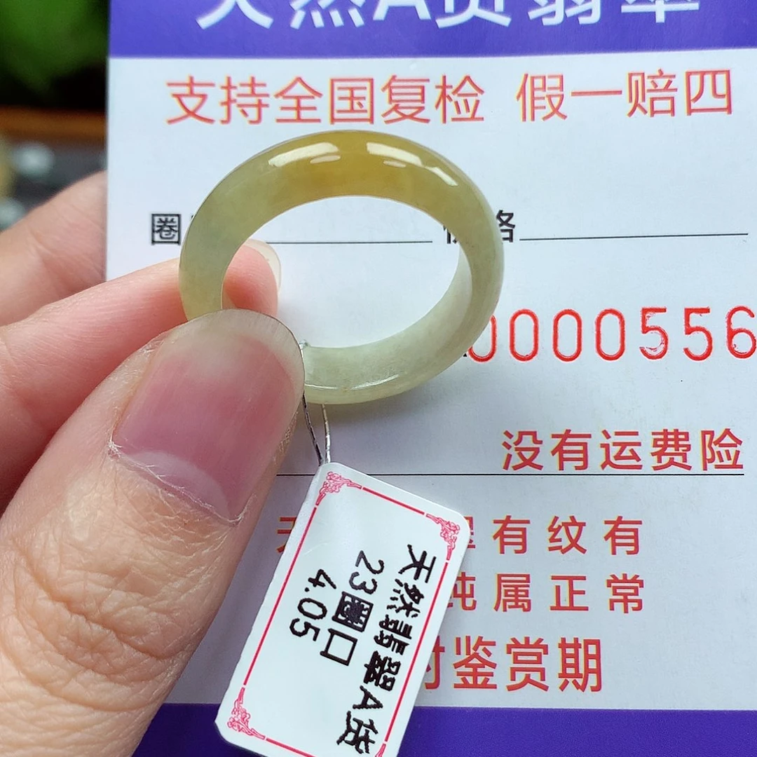 颈饰未镶嵌翡翠23号