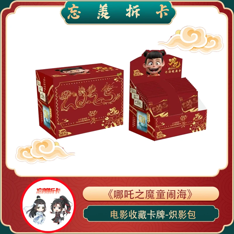 【哪吒】炽影包 魔童闹海 未成年禁止下单