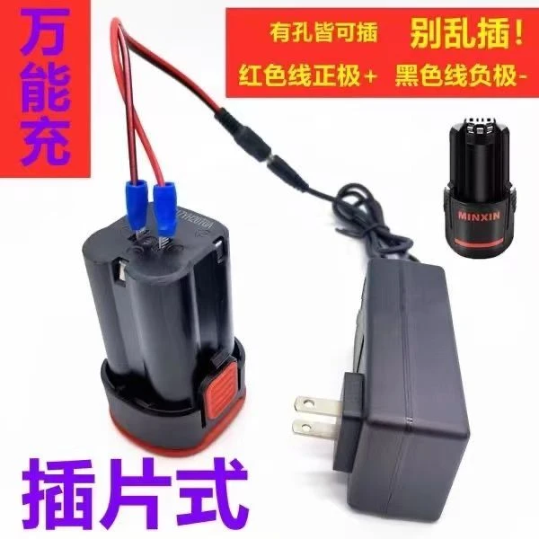 通用插片式万能充电器电动工具锂电池通用充电器21v-72v通用充电