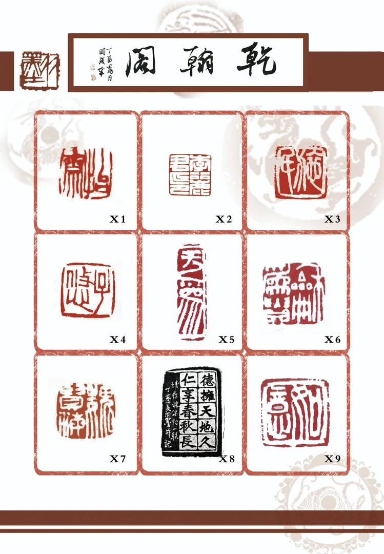 各种风格篆刻定制，下单一告知两.尺寸