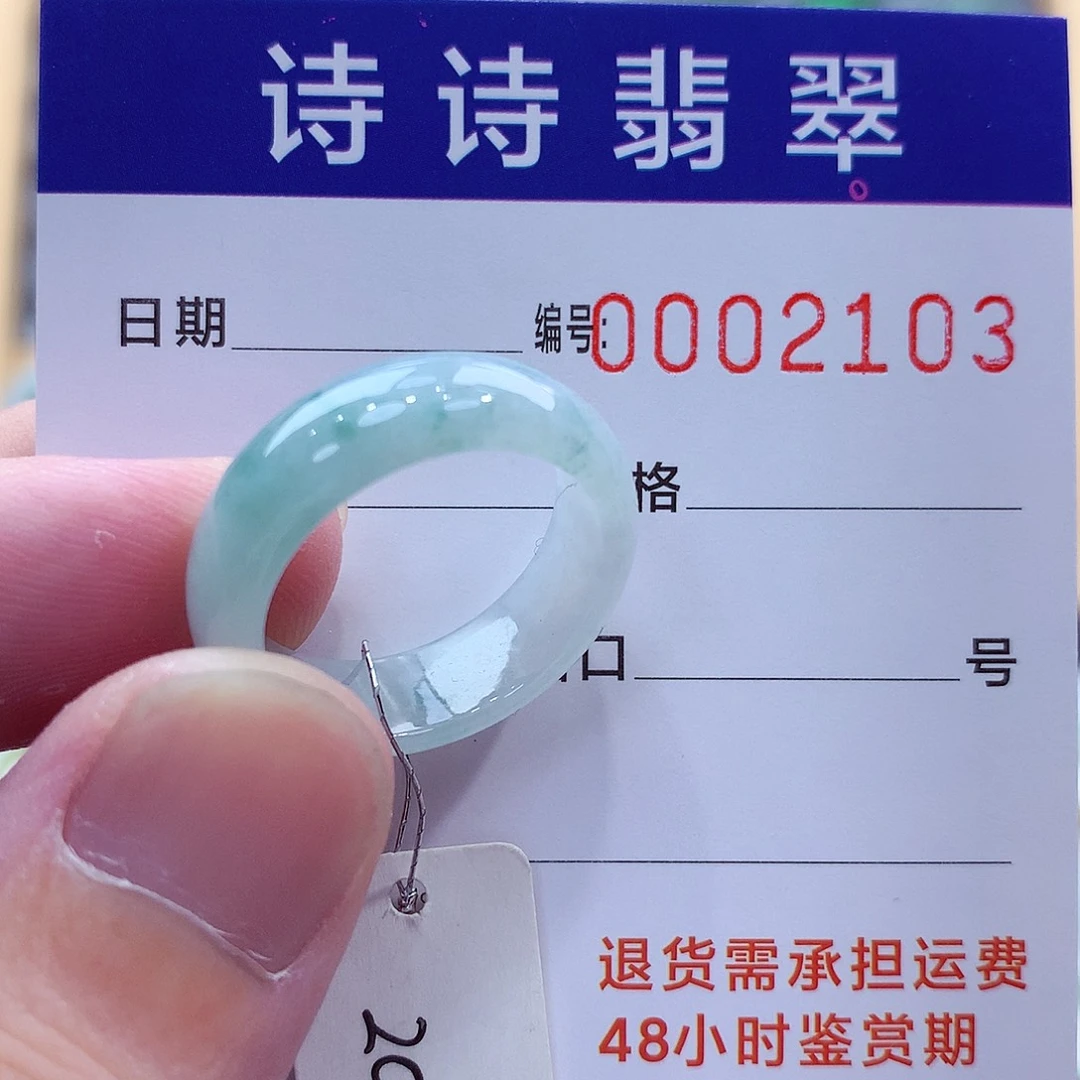 未镶嵌戒指翡翠缅甸A货