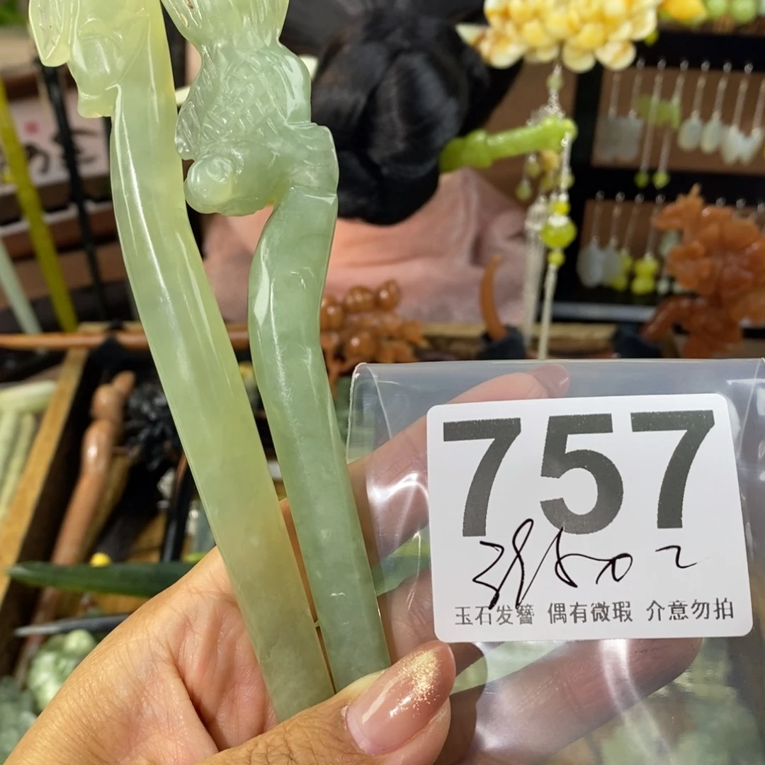 蛇纹石玉发饰未镶嵌瑞*