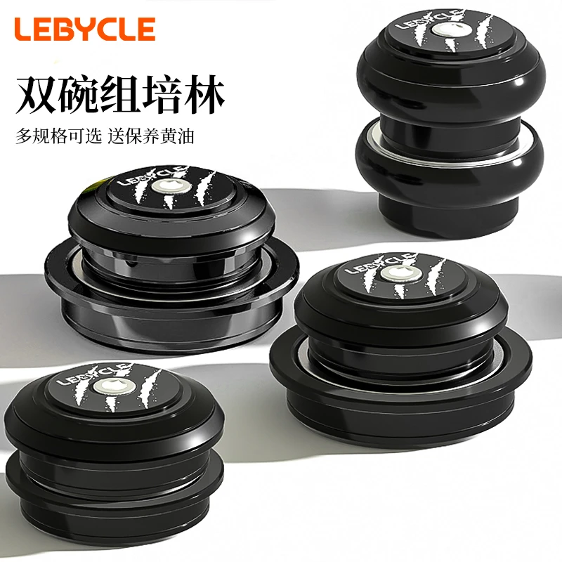 乐百客自行车车头碗组培林轴承自行车头管前叉车把龙头转向腕通用