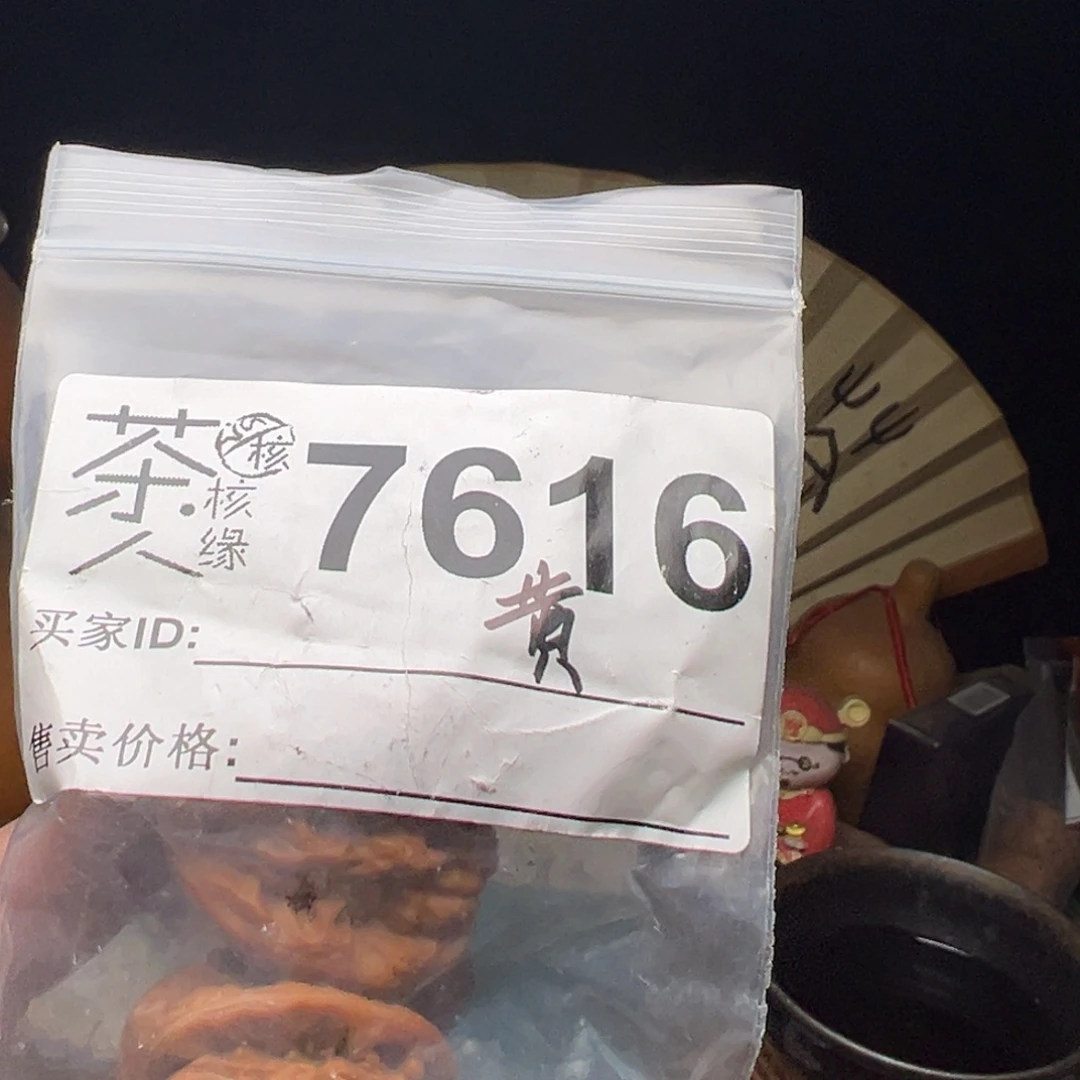 文玩核桃吊坠今天