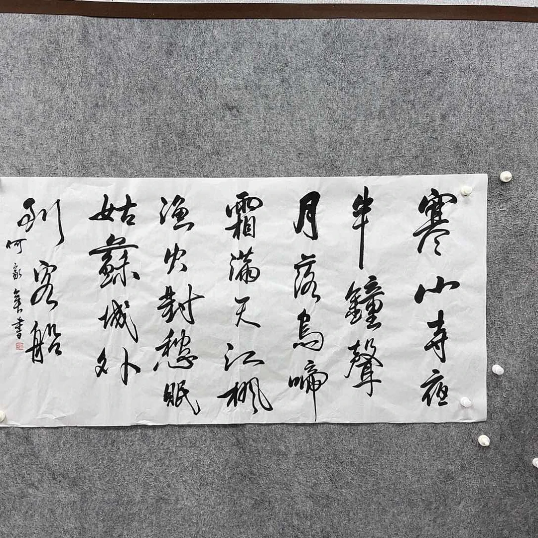 数***阁书法书法作品多次