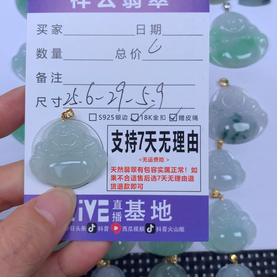 ****颈饰未镶嵌翡翠天然
