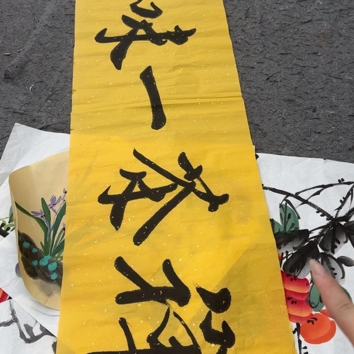 字画的制作方法和技巧等