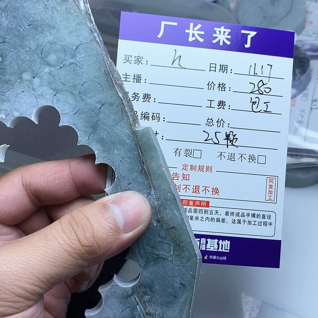 h***卷定制翡翠未镶嵌翡翠