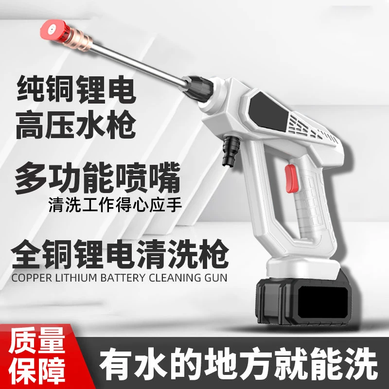 【品牌】新洗车高压水枪大功率锂电池增压电动水抢洗地刷车专用神器