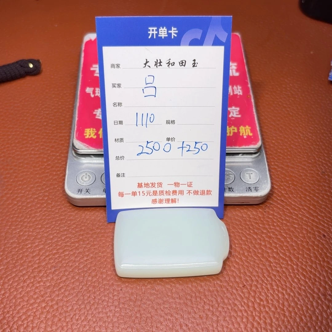 未镶嵌和田玉挂件吕***?