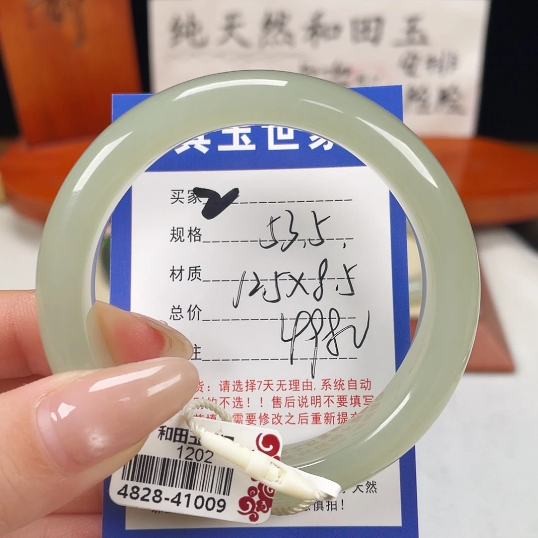 不***迪和田玉未镶嵌手镯