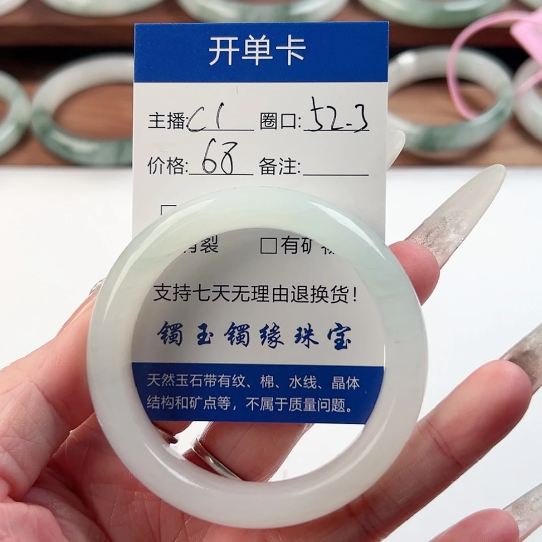 石英质玉未镶嵌手镯