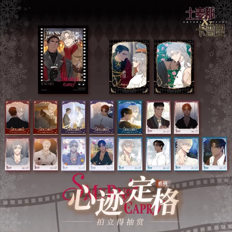 快看漫画官方正版士麦那&卡普里心迹定格系列周边拍立得盲盒