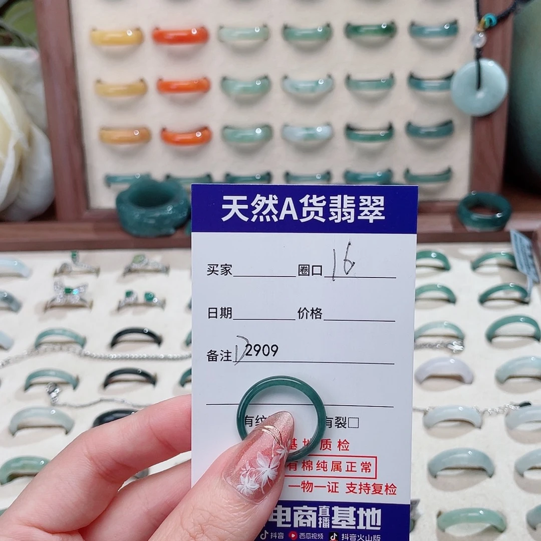 ****莫翡翠未镶嵌戒指D2909