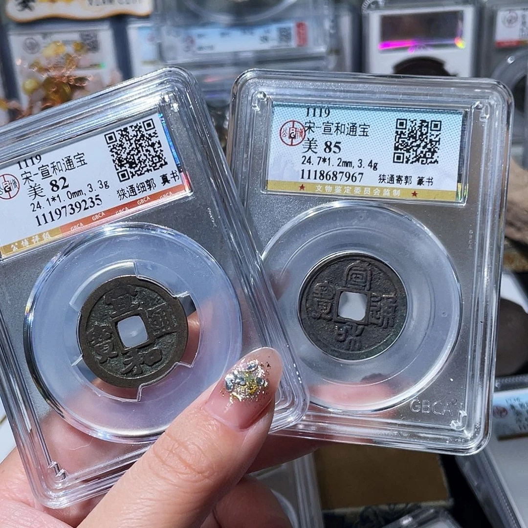 铜小亦精选 公博宣和一对000