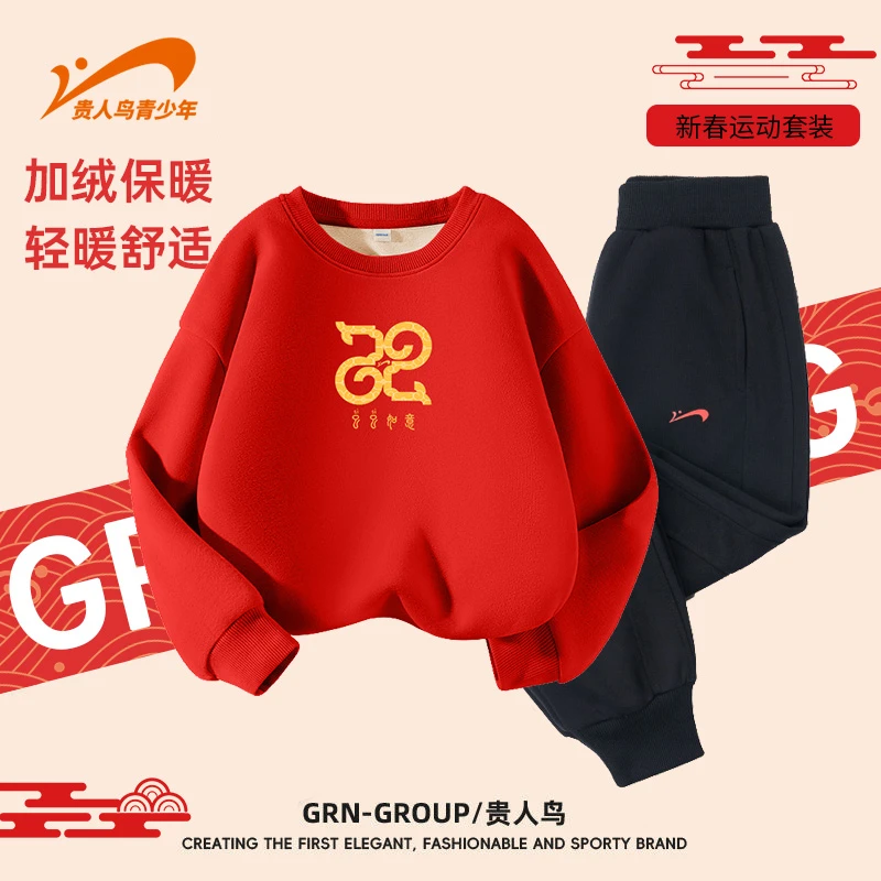 【巳巳如意】贵人鸟儿童童装蛇年男女童拜年服装加绒保暖卫衣套装