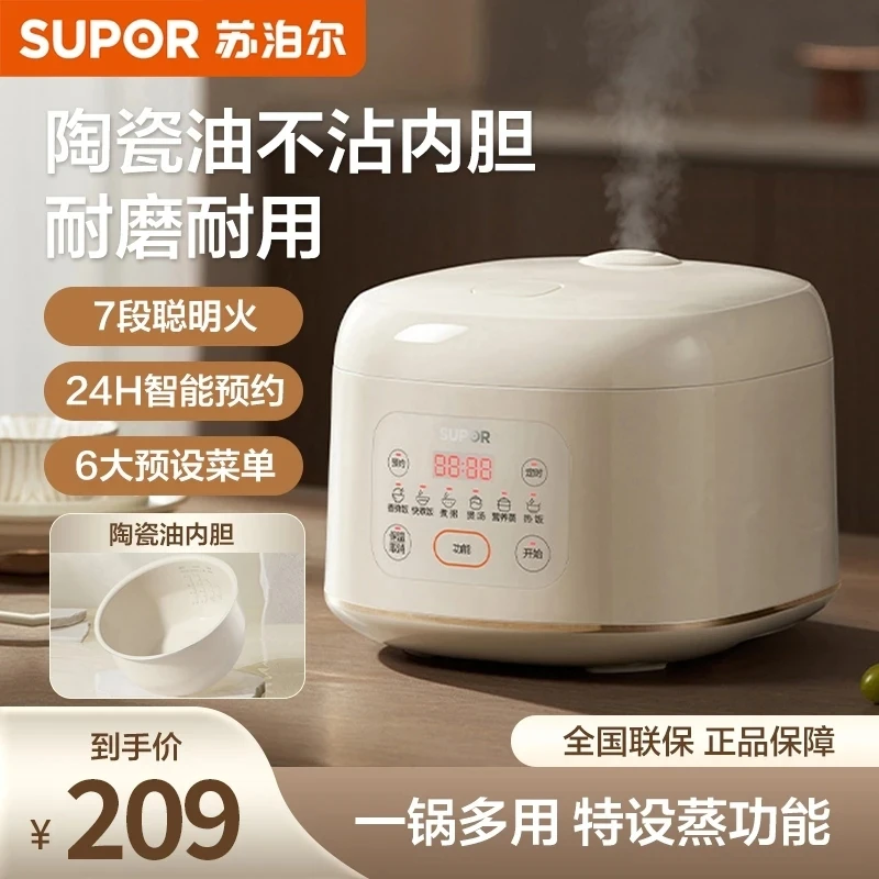 SUPOR/苏泊尔陶瓷油内胆电饭煲4升智能预约家用电饭锅多功能加热