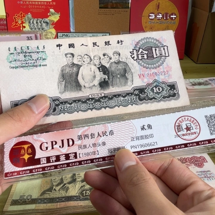 1张，大团结227 号码真币品相如图7新