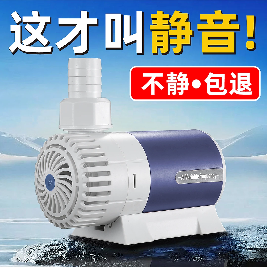 鱼缸超静音节能变频水泵过滤潜水泵底吸侧吸抽水泵鱼缸抽水泵