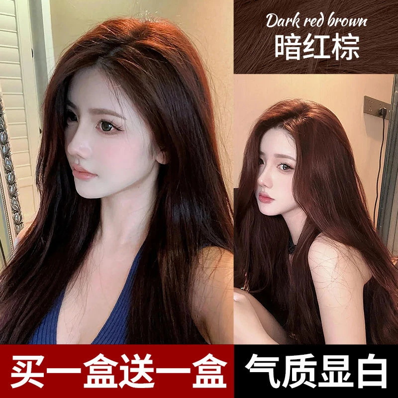 【买1送1】OKSS暗红棕奶茶染发膏新款植物流行黑茶自己家染发色