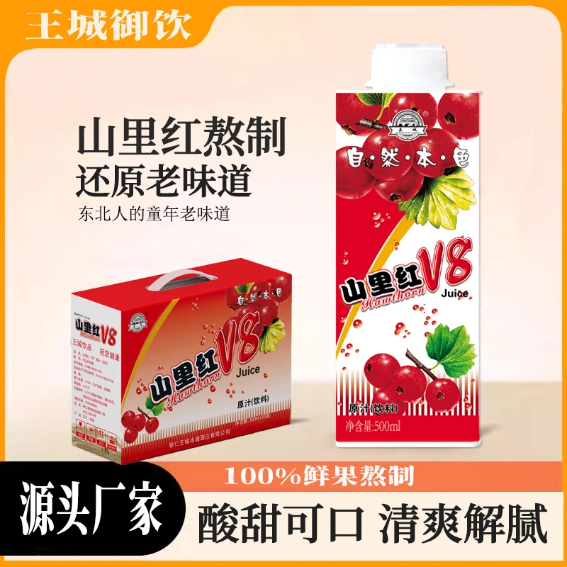 王城 山里红v8 500ml*10瓶 山里红果汁