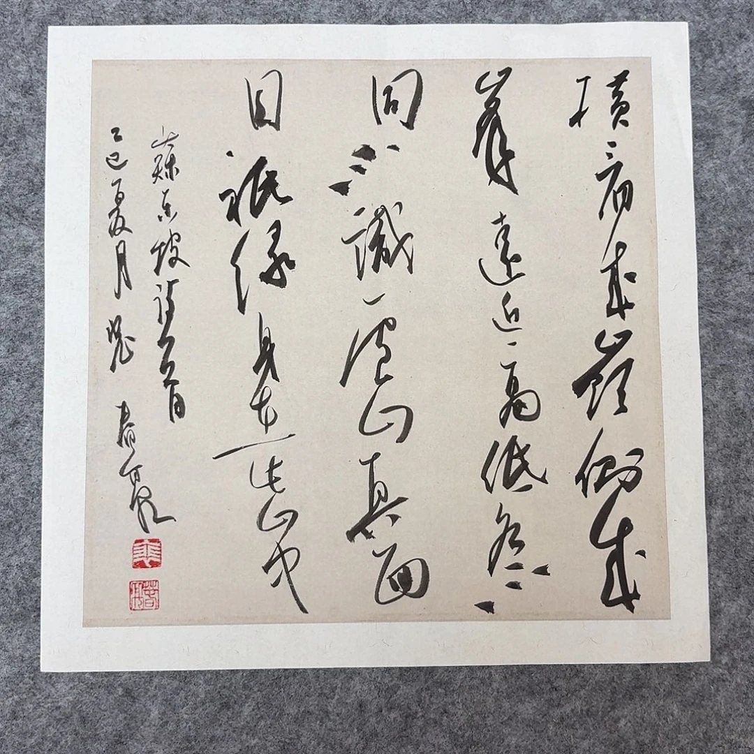 书法中书裴春亮34×34