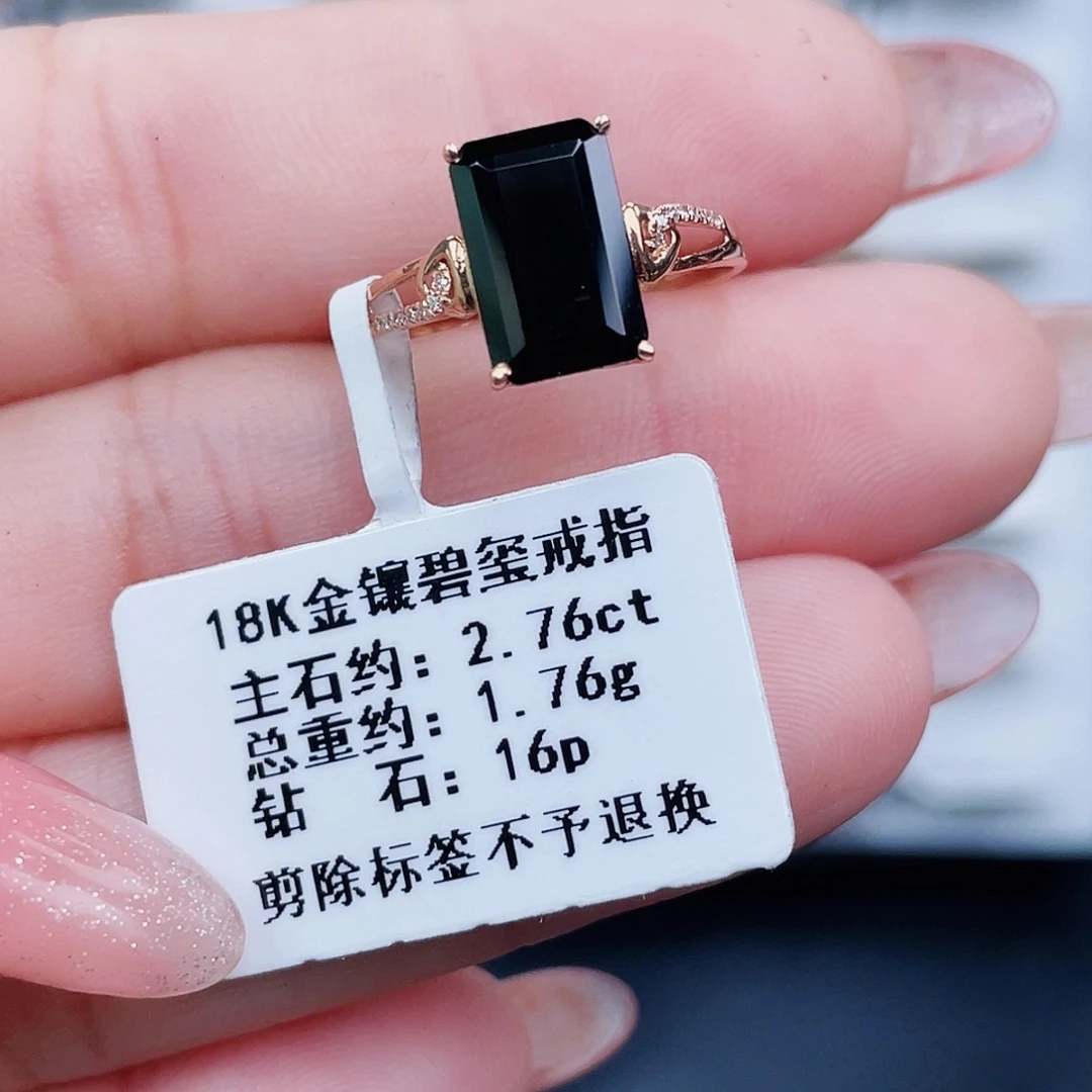 18K金镶嵌戒指碧玺