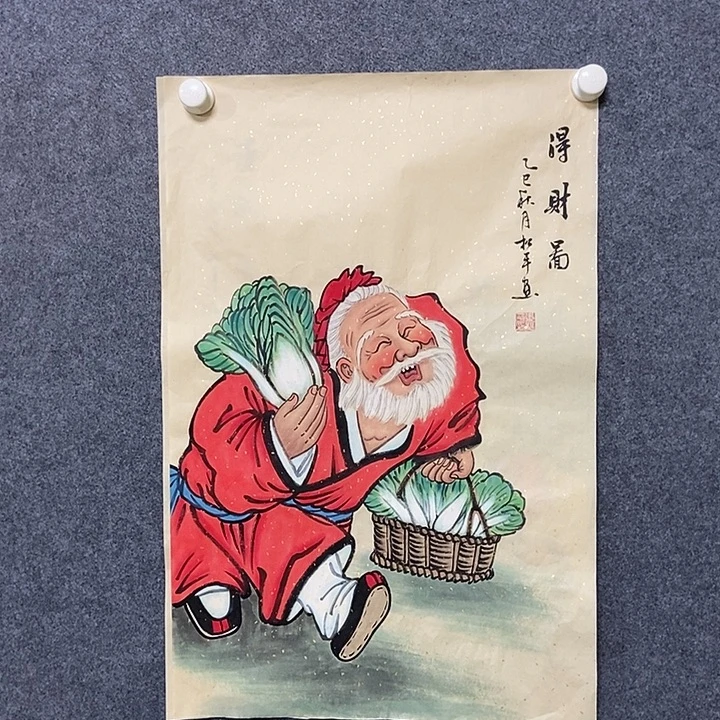 国画四尺三开一副