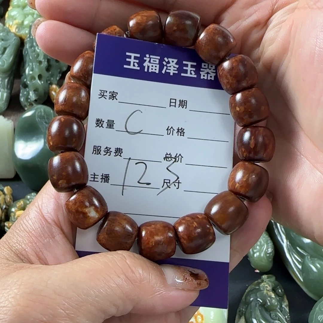 舵***G透闪石质玉未镶嵌手链
