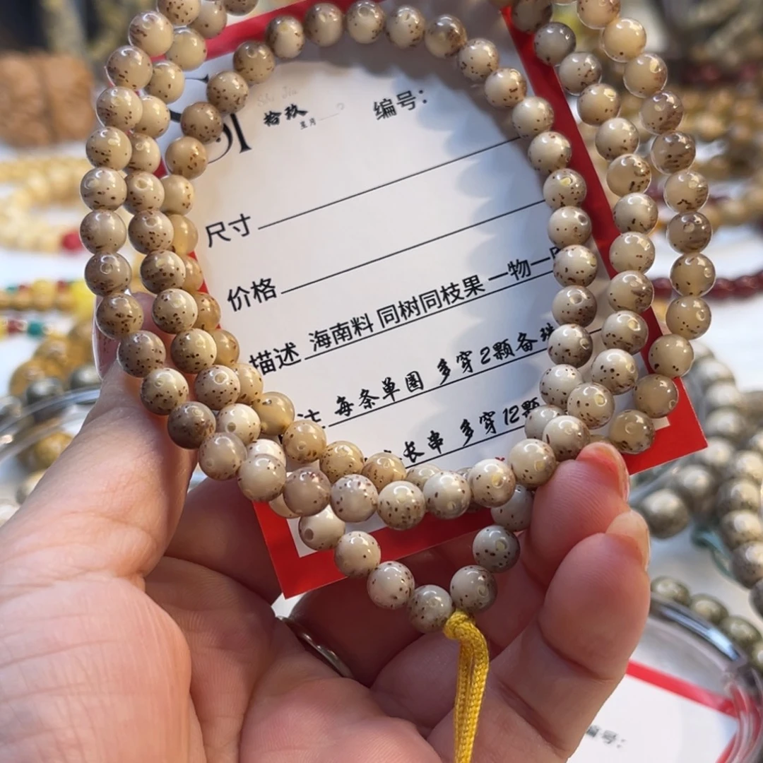 椰***汁星月菩提吊坠A67……………….