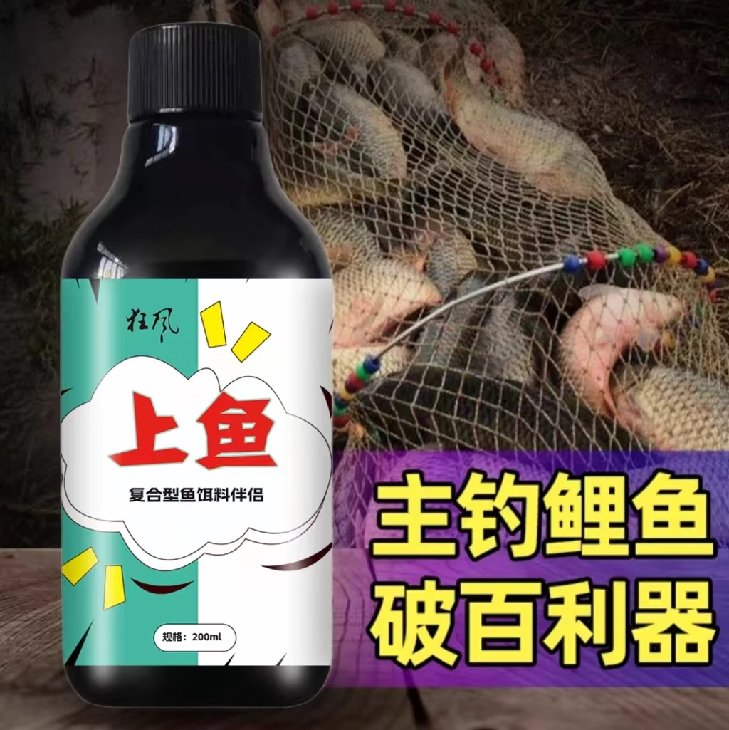 黑坑野钓通用添加剂鲤鱼鲫鱼草鱼青鱼