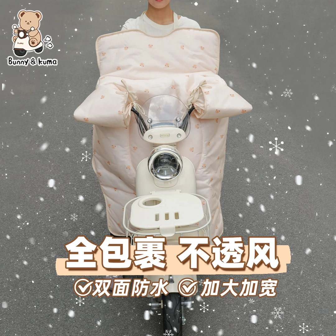 电动车挡风被冬季双面防水适用于爱玛雅迪电瓶车保暖防风罩全包款