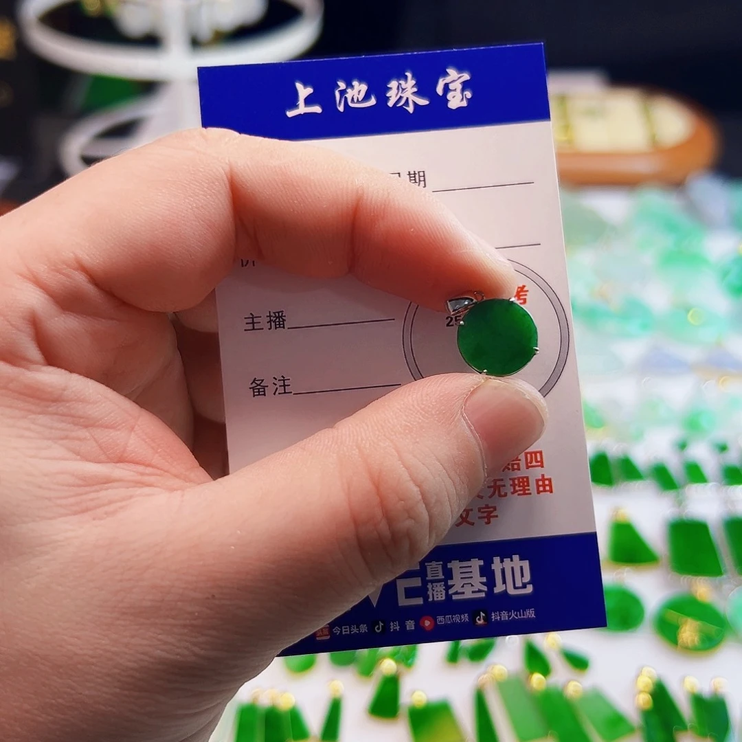 颈饰18K金镶嵌翡翠雲*翡翠