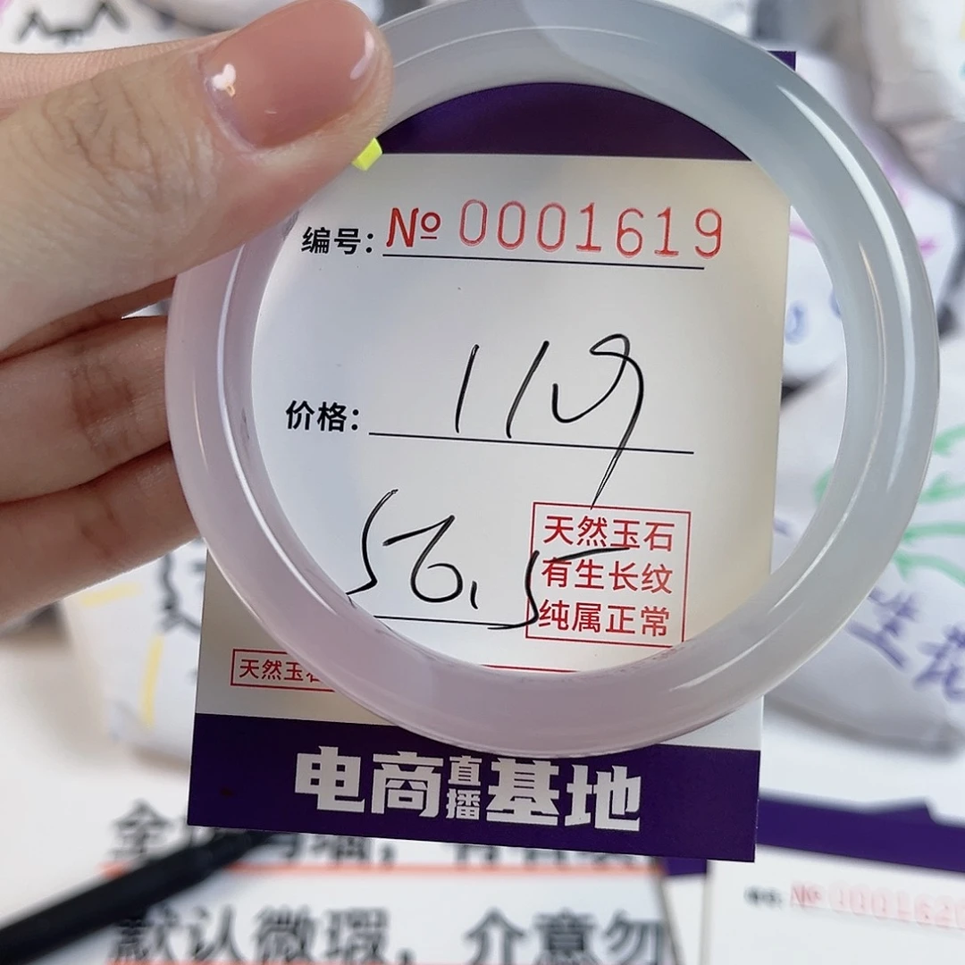 玛瑙/玉髓手镯未镶嵌1619
