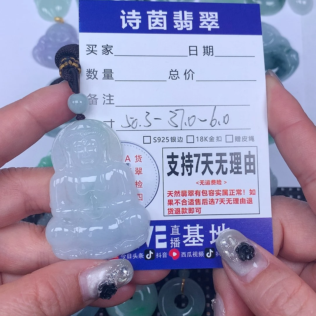 翡翠颈饰未镶嵌我