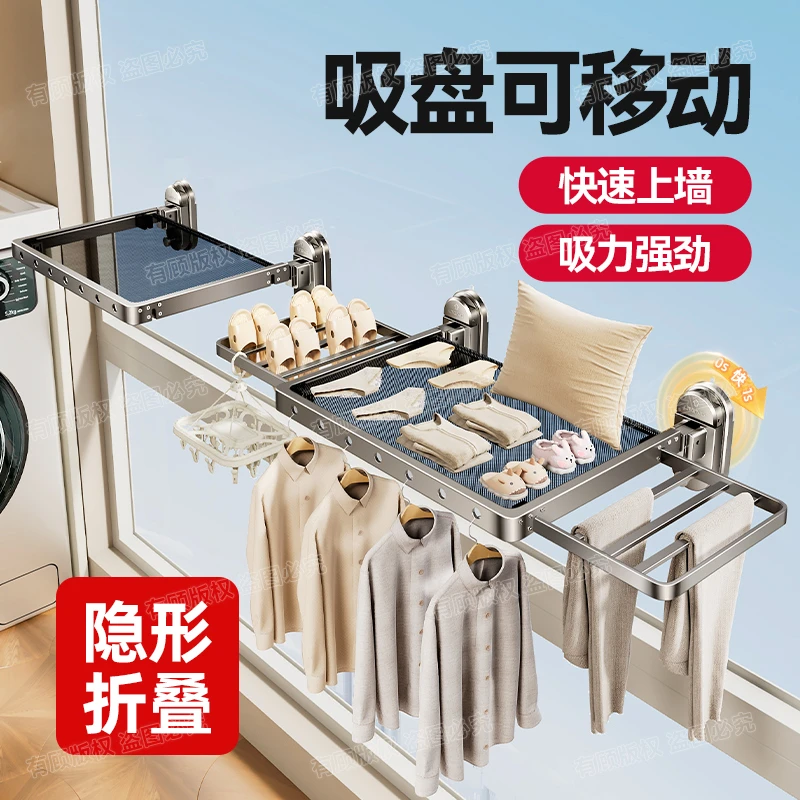 吸盘折叠晾衣架多功能伸缩隐形晾晒架室内凉晒袜子阳台晾衣服神器