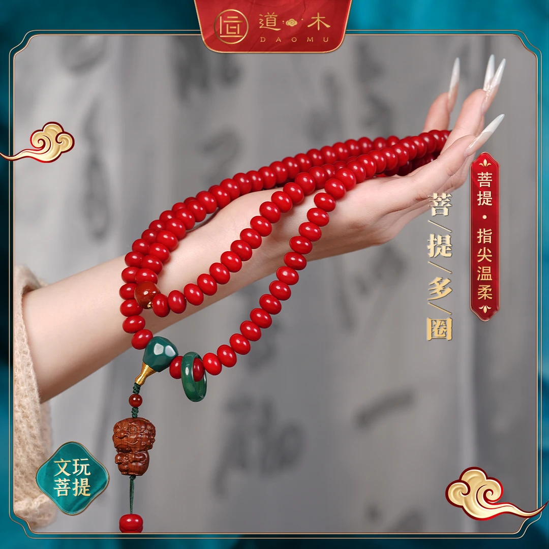 道木文创菩提手串红菩提108颗多圈手串小众精选复古