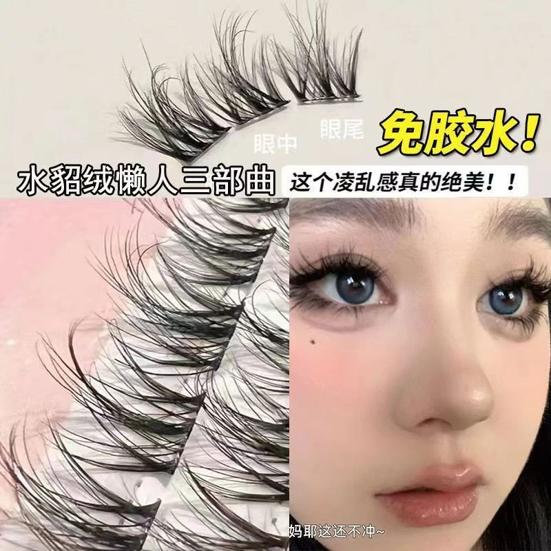 免胶5D水貂绒层次!假睫毛水貂绒懒人浓密三部曲眼睫毛睫毛凌乱