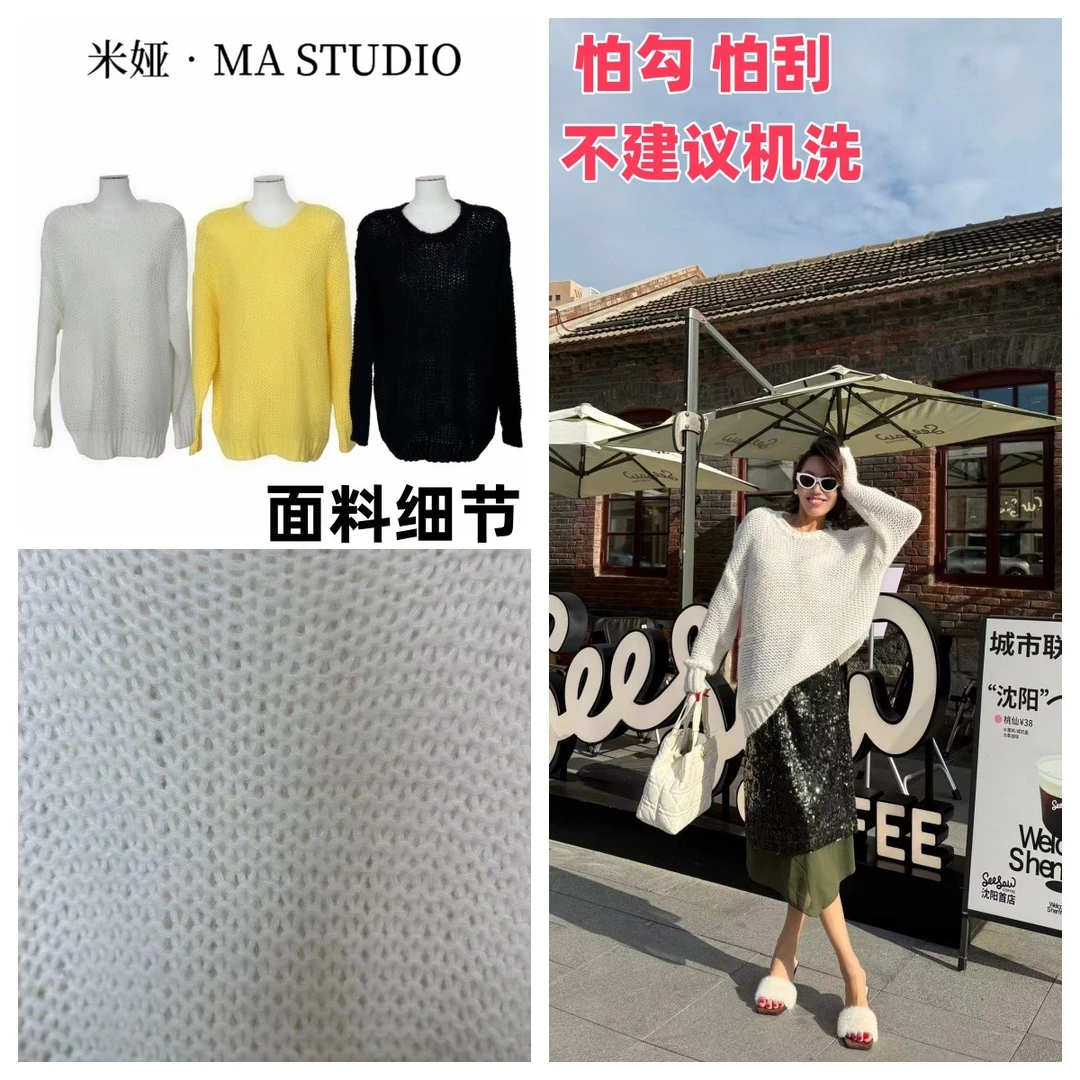 MYTF506米娅.MA自制私服新款早秋氛围感慵懒风圆领镂空针织毛衣