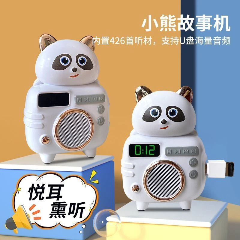 儿歌陪伴寓言故事电子屏听力益智神器儿童新品小熊故事早教机入睡